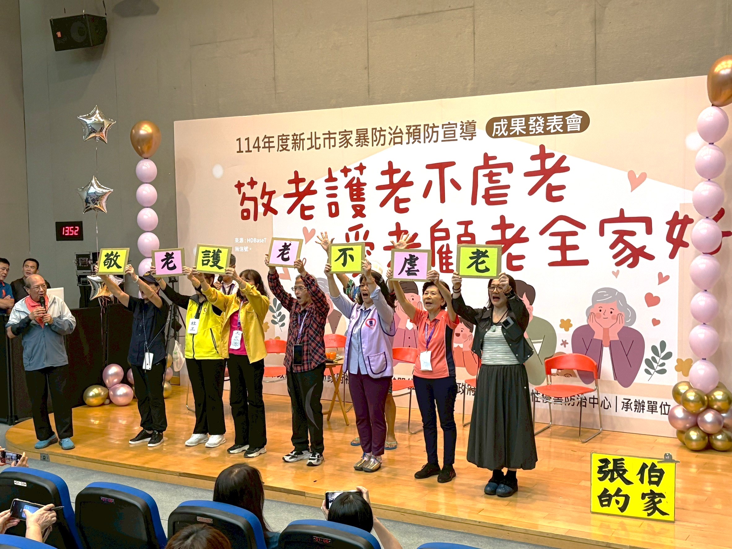 行動劇演出隱形暴力 新北敬老防暴成果賽秀創意 與紳士協會打造防暴社區網