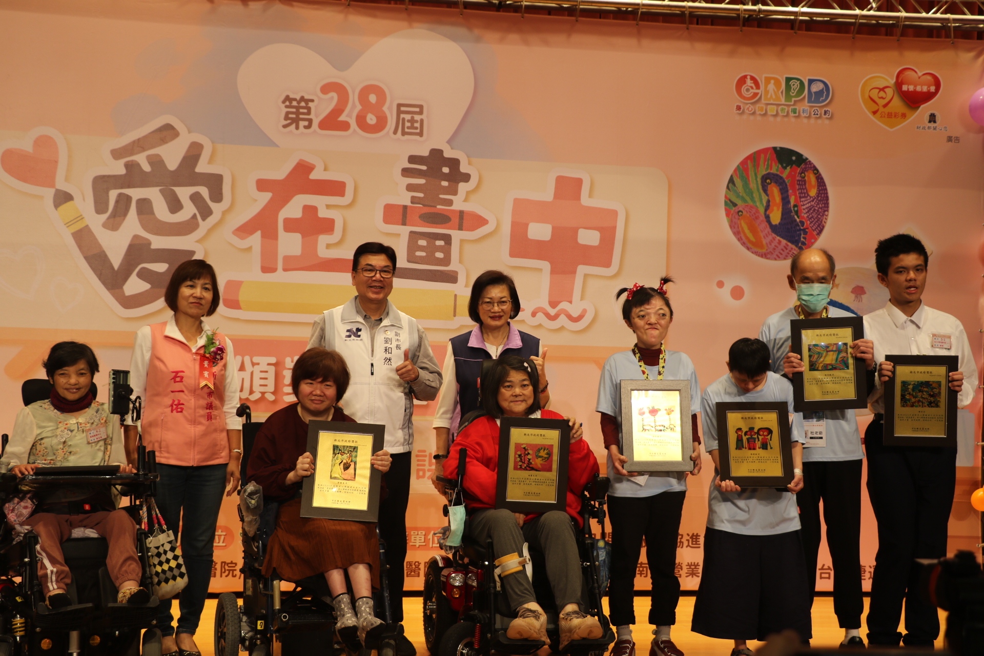 新北市第28屆「愛在畫中」頒獎
     共127位獲獎 用畫表達說不出口的話