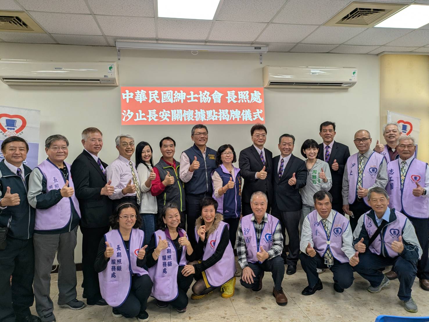 紳士協會在汐止長安成立第三處據點
新北全市開設636處供長輩健康促進