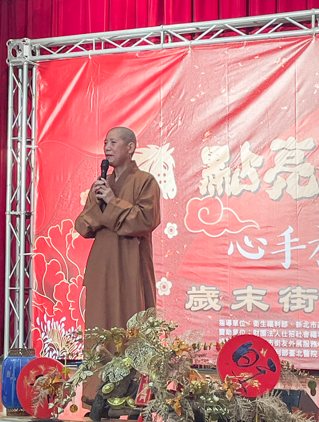 新北市善悅關懷協會
2026點亮星空照亮街角
街友歲末圍爐關懷活動      