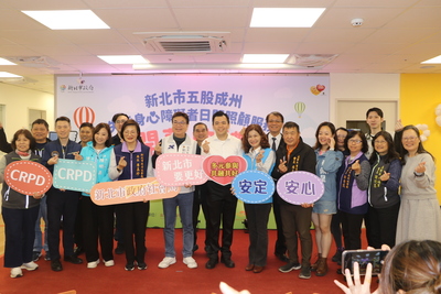 新北第21家五股成州身障日照中心成立