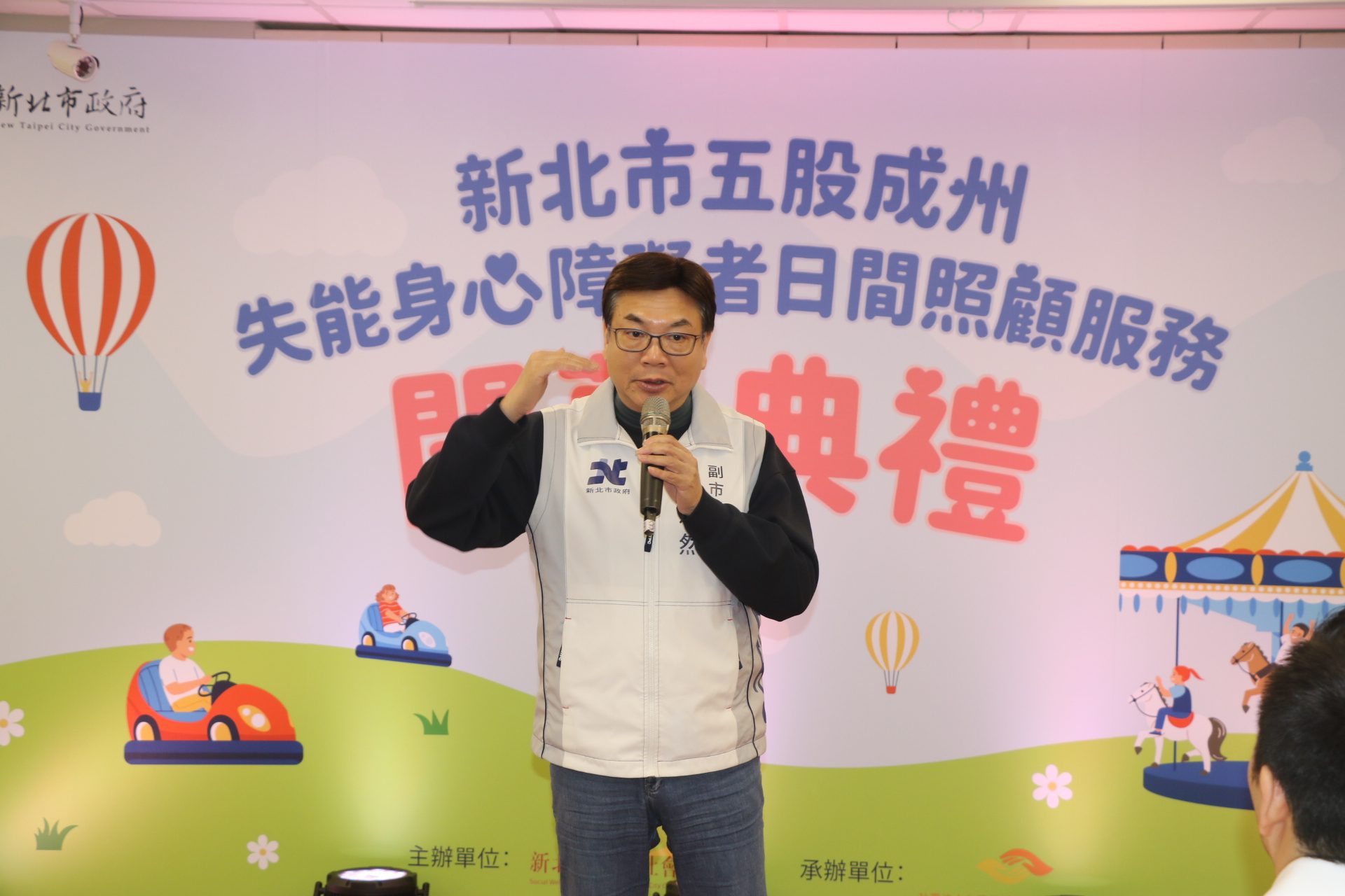 新北第21家五股成州身障日照中心成立               劉和然：落實平權精神 讓家屬獲得喘息