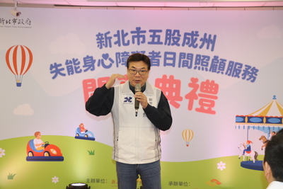  劉和然表示，新北市落實身障平權精神 希望讓家屬獲得喘息