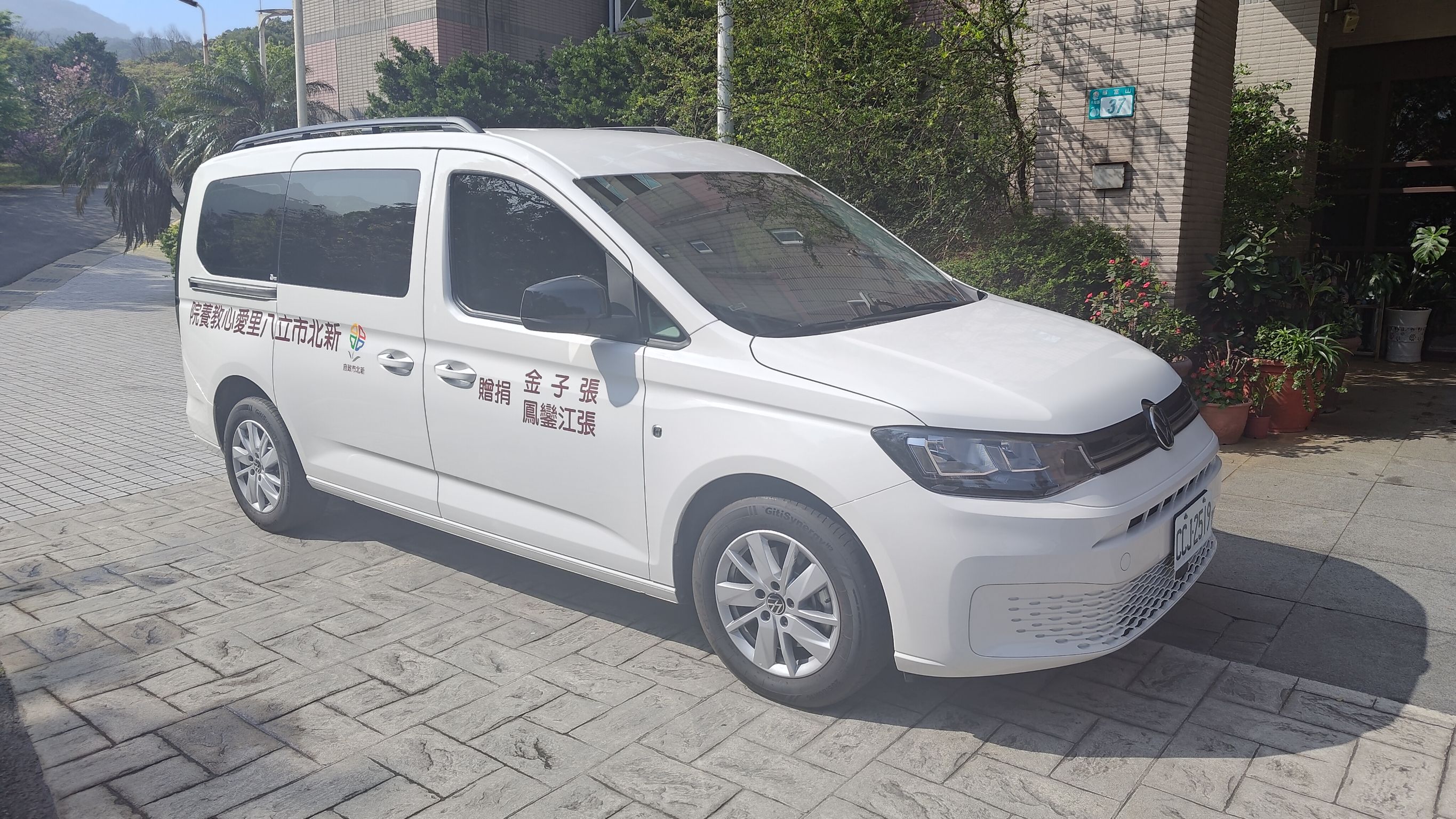 張姓姊妹以父母之名慨捐百萬復康福祉車
嘉惠八里愛心教養院162位院生