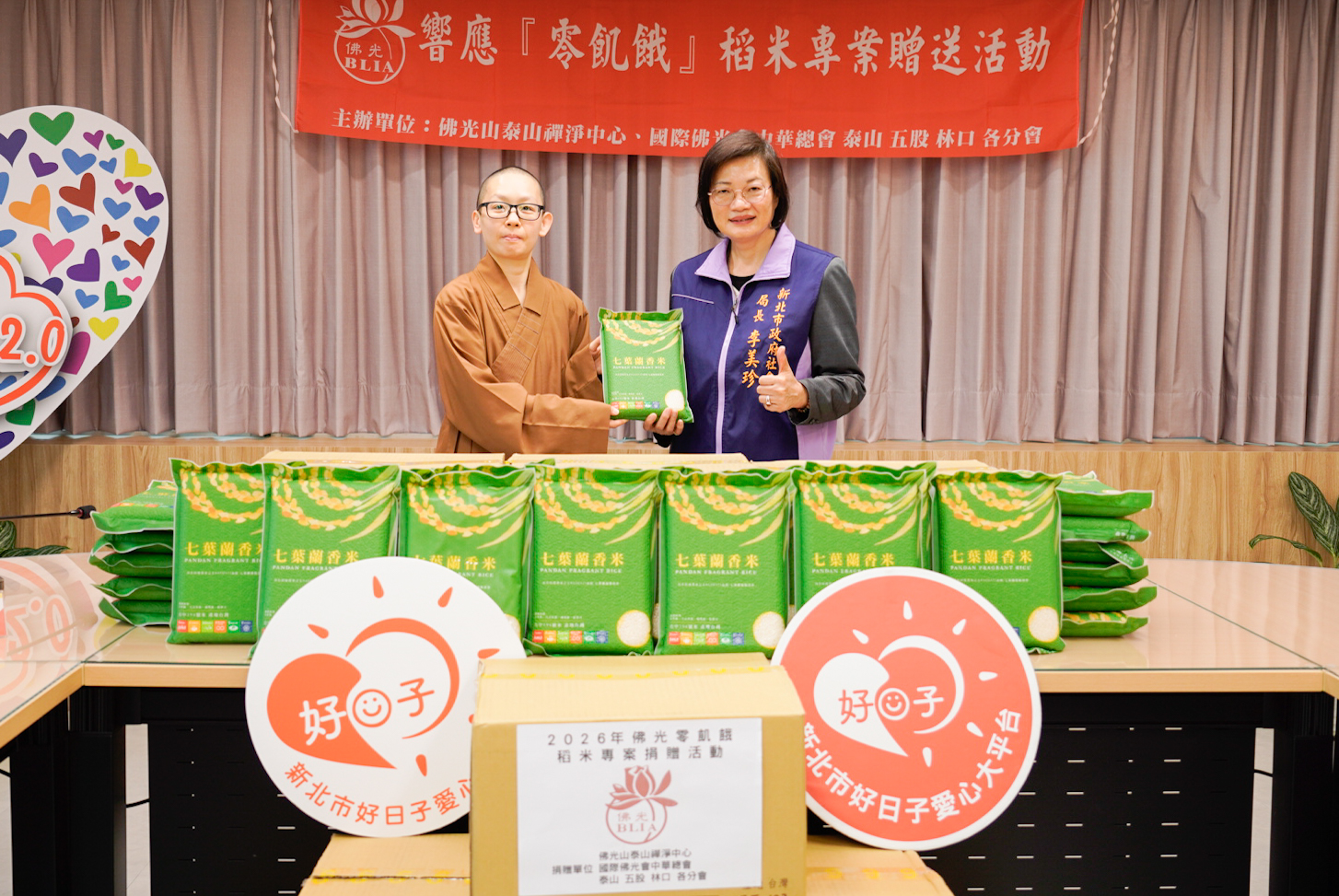 佛光山泰山禪淨中心響應零飢餓專案
               捐贈1,866公斤白米護持農民溫暖弱勢