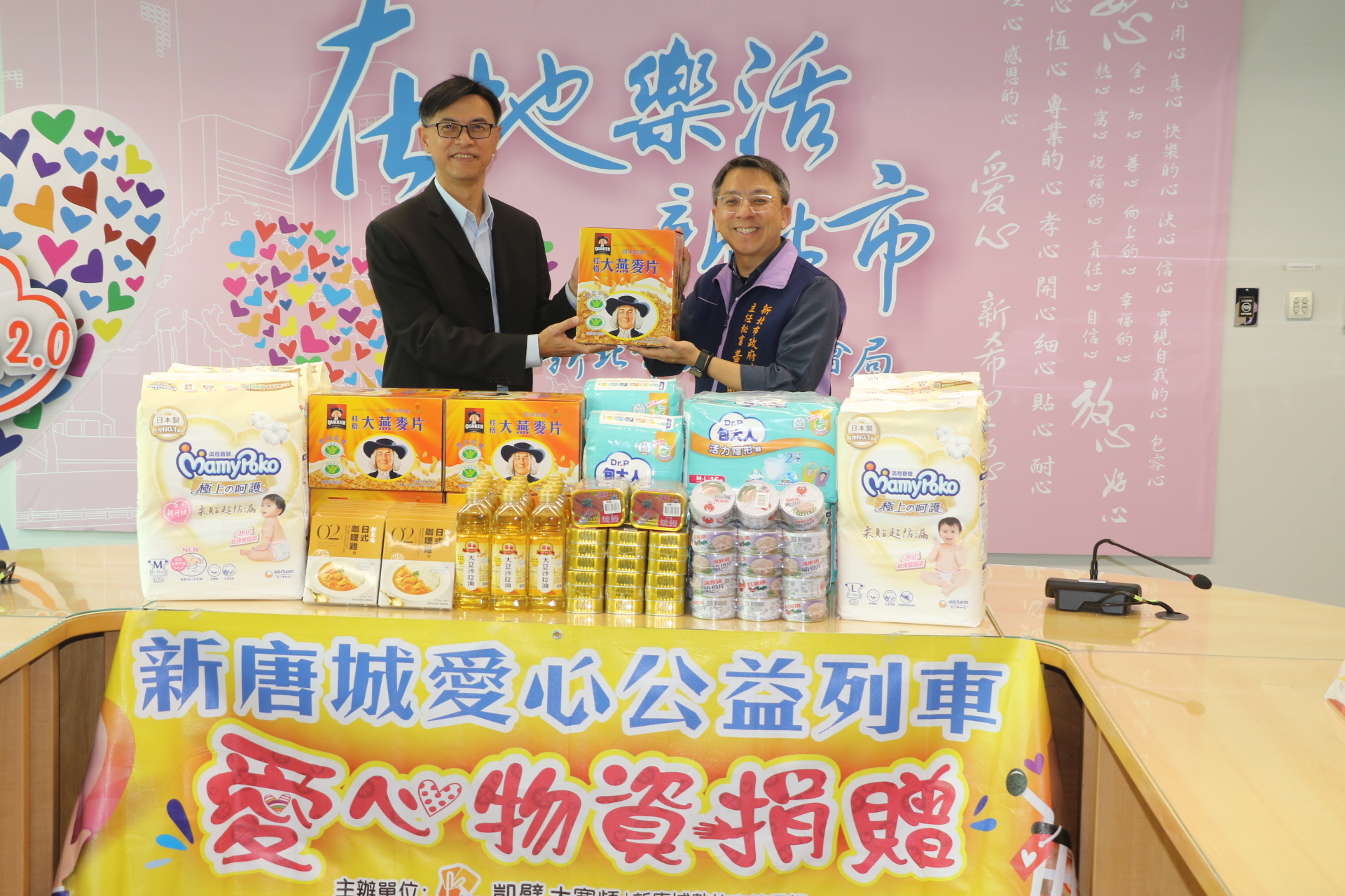 新唐城有線電視響應愛心大平台
贈10萬元客製化民生物資給弱勢
