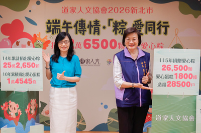中華道家人文協會今年再度捐出2萬6500顆肉粽,14年來累計捐贈達25萬2650顆。