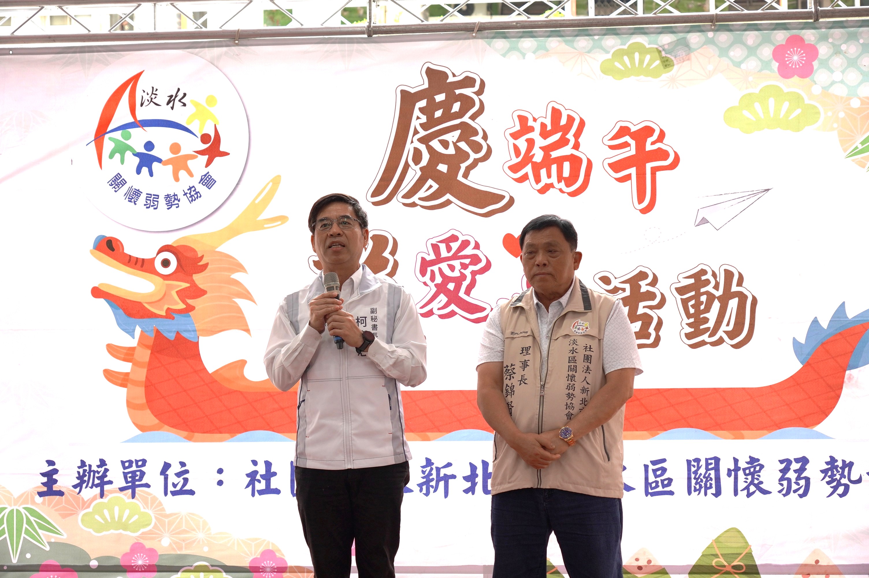 贈低收家庭關懷金及物資
淡水區關懷弱勢協會持續19年端午節送溫馨