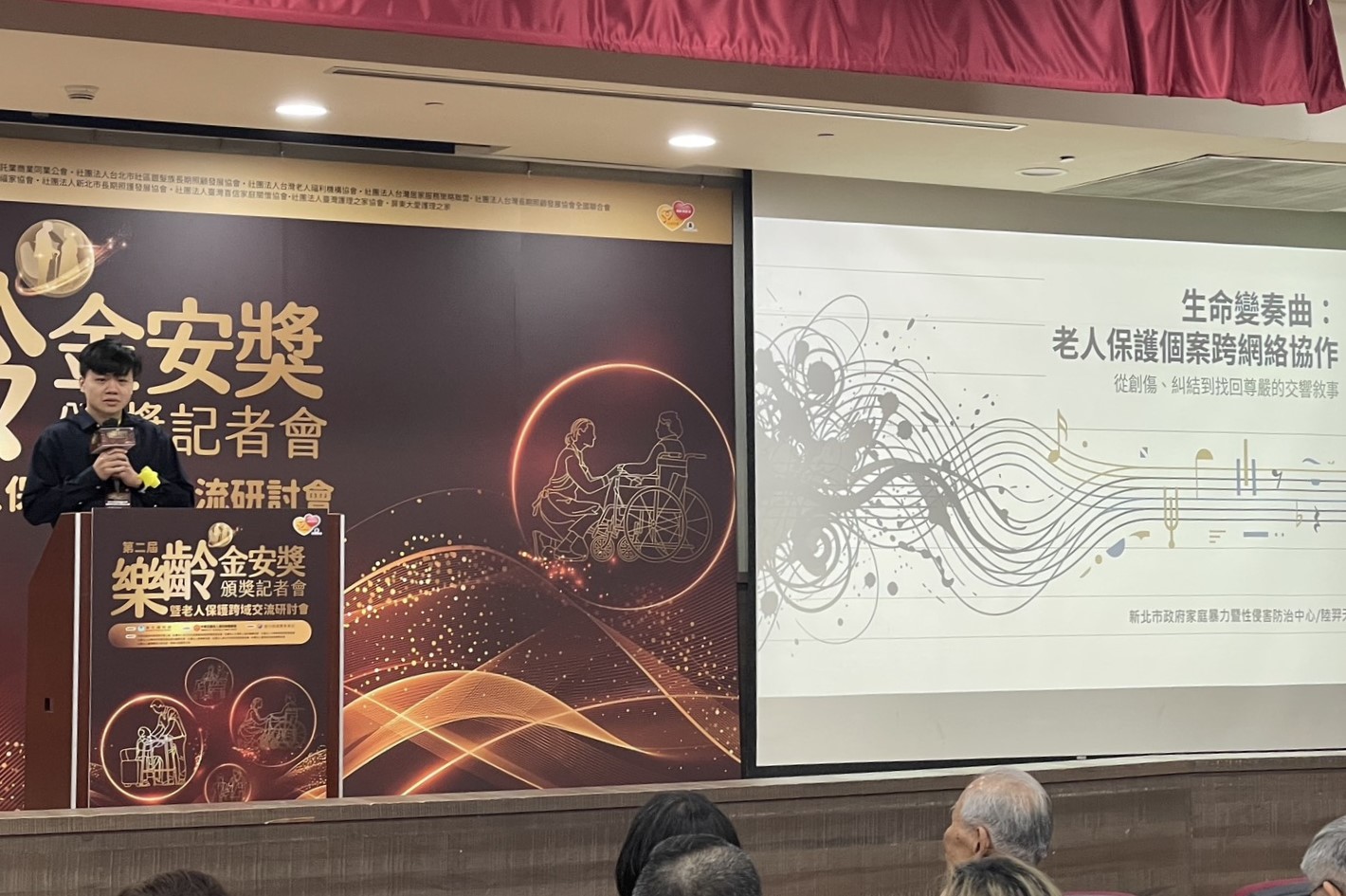 615世界老人虐待警醒日
新北家防中心老人保護服務案例獲樂齡金安獎肯定
