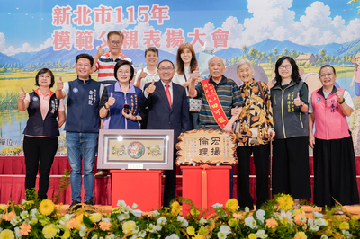  侯友宜市長表揚今年度最年長模範父親中和區田可鑑