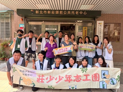 新莊少年福利服務中心少年志工團到頭前公共托老中心與長輩青銀交流