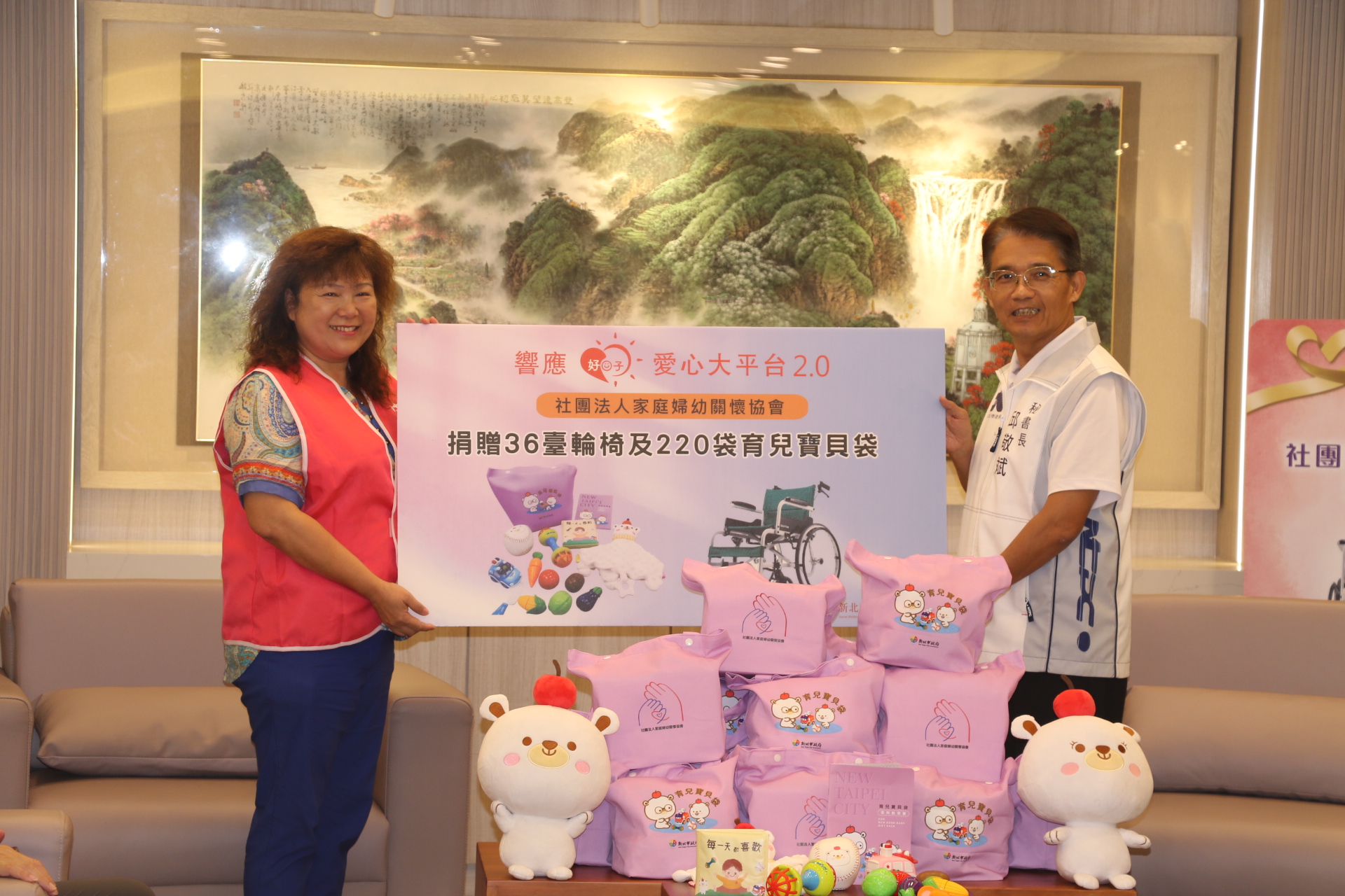 社團法人家庭婦幼關懷協會
捐贈36臺輪椅及220育兒寶貝袋