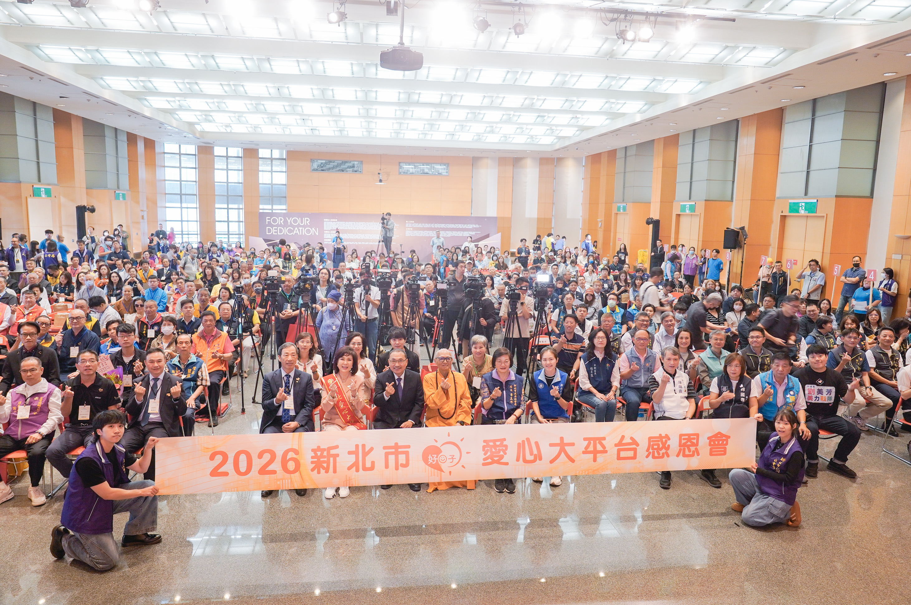 新北市好日子愛心大平台7週年感恩會
侯友宜：圓夢英雄的愛 帶給受助者光