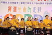 中華關愛身障者協會以太鼓打擊揮灑生命的光彩