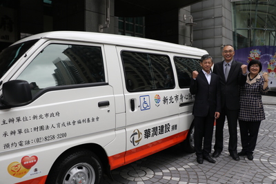 新潤（華潤）建設董事長黃文辰（左）捐贈復康巴士  由謝政達副市長和張錦麗局長代收