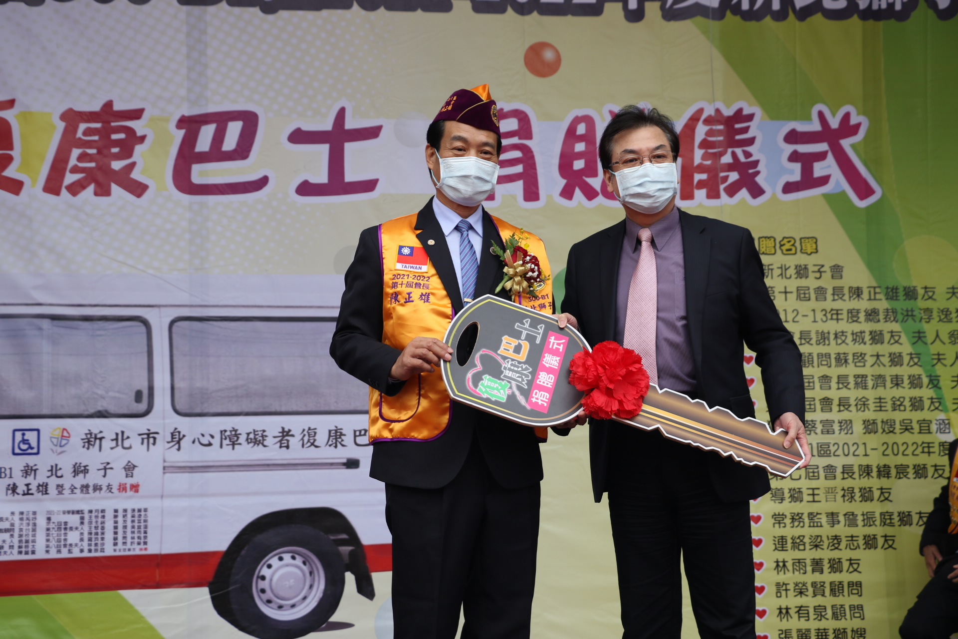 新北獅子會會長陳正雄（左）將復康巴士鑰匙交由劉和然副市長（右）