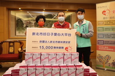 廖宜琨議員媒合  樹林濟安宮董事長陳黃綠妹（左）代表捐贈1.5萬支快篩劑  由侯友宜代收