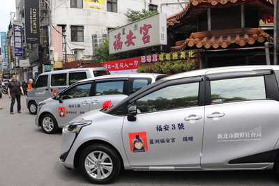 蘆洲區福安宮捐3輛社福專車給新北市社會局做為關懷弱勢之用