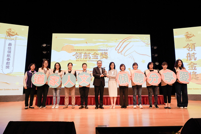 新北市人民團體領航金獎5日在市府登場,社團法人中華道家人文協會獲頒「最佳領航奉獻獎」