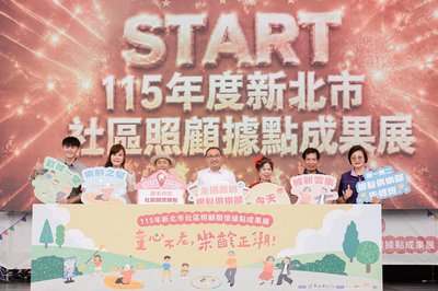 新北市據點成果展,左起金曲歌王許富凱、龍千玉、黃西田、侯友宜市長。
