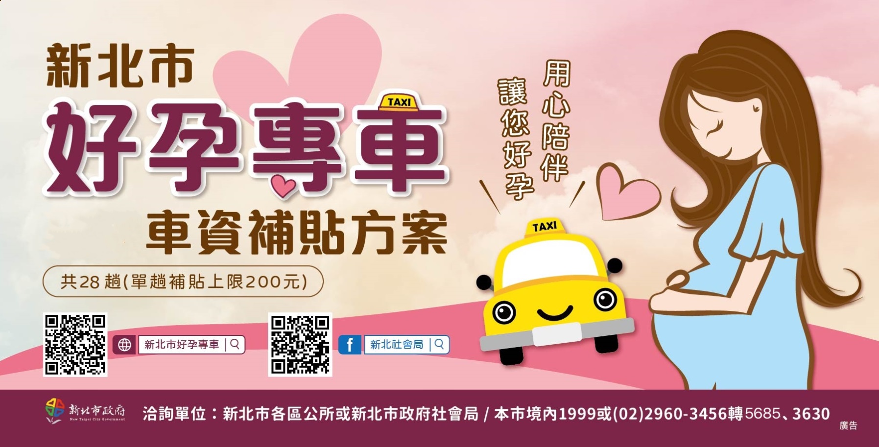 好孕專車另開視窗