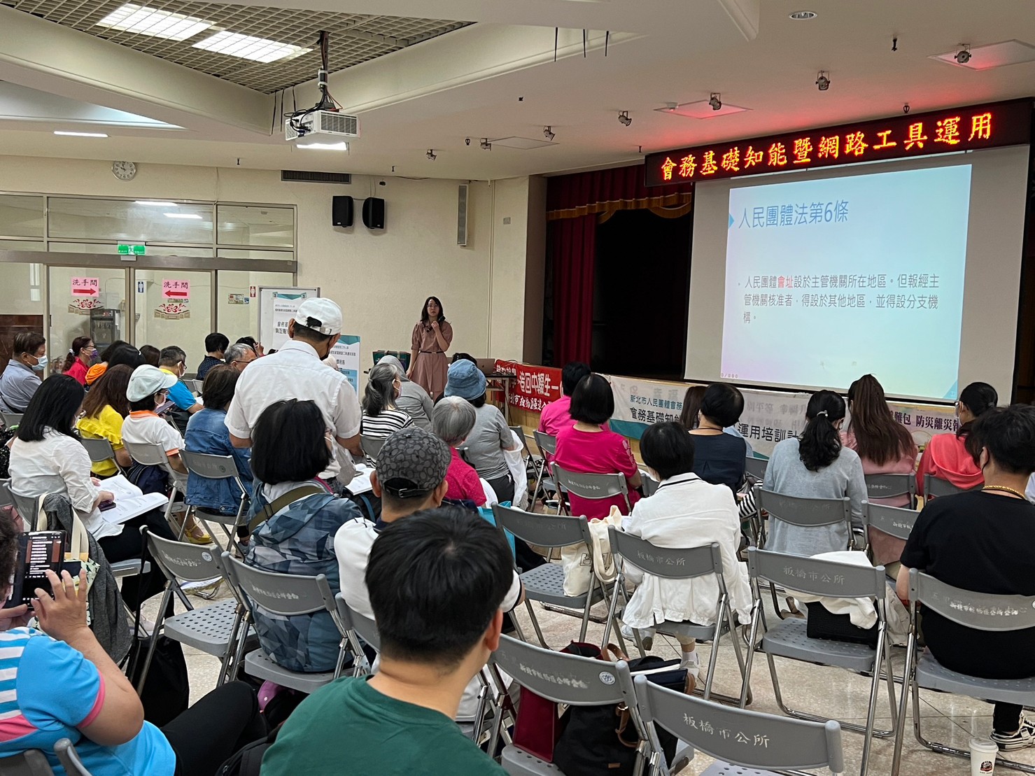 板橋場會務研習課程