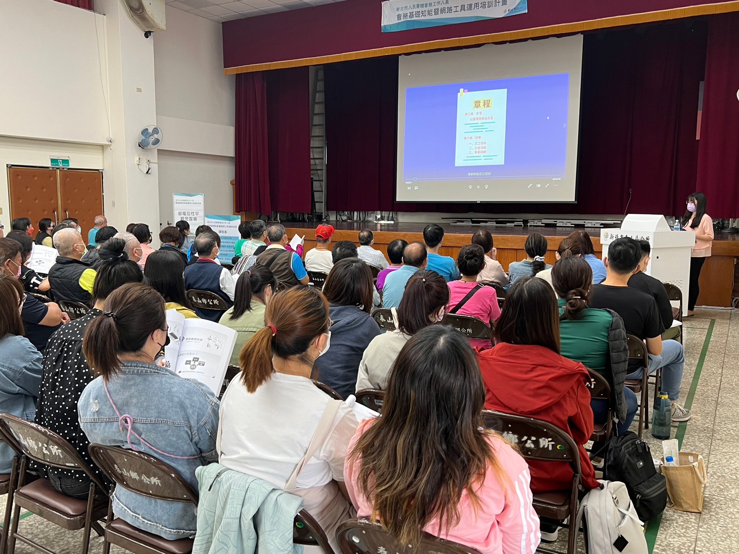 泰山場會務教學課程