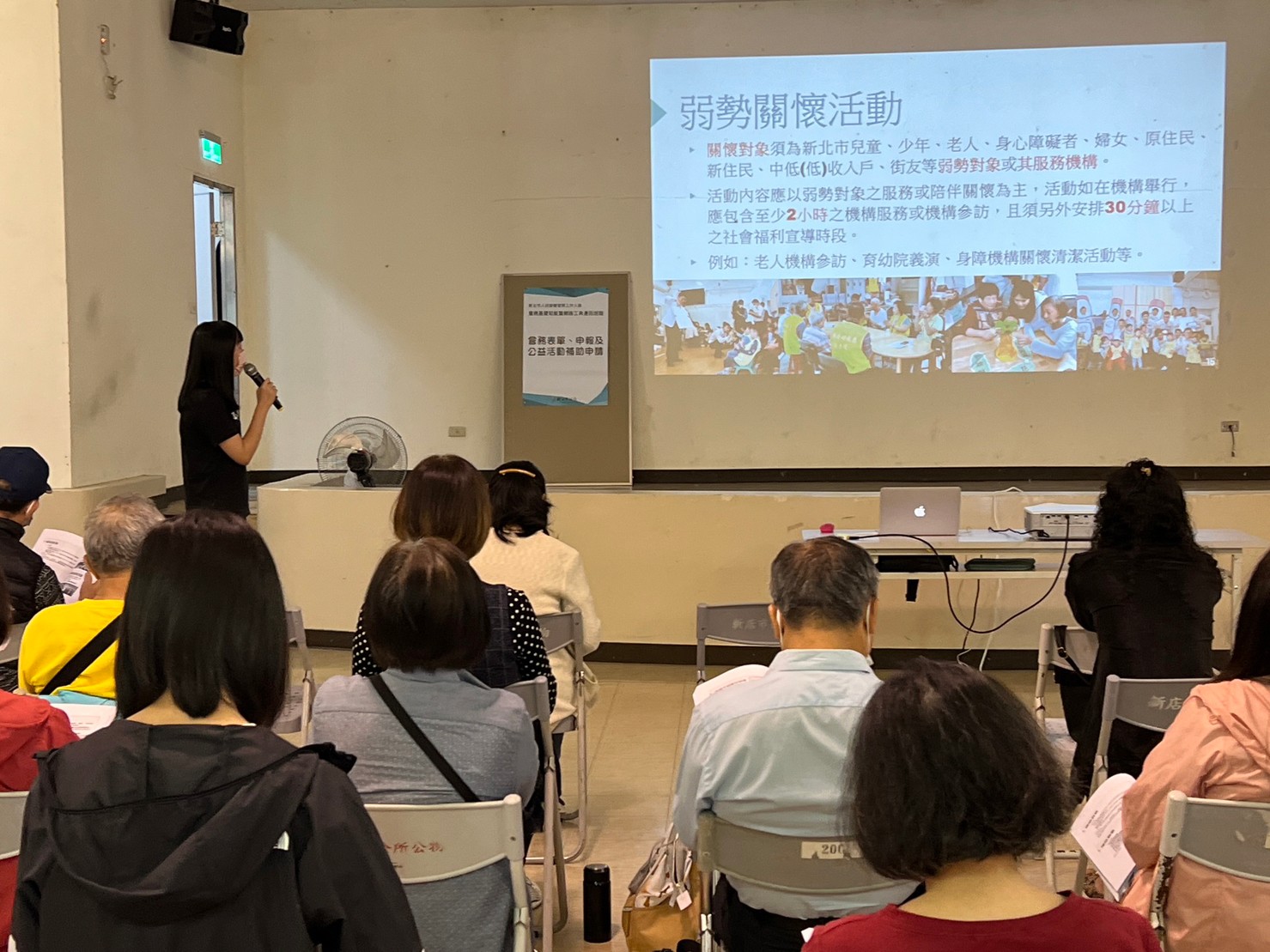 新店場補助申請說明課程