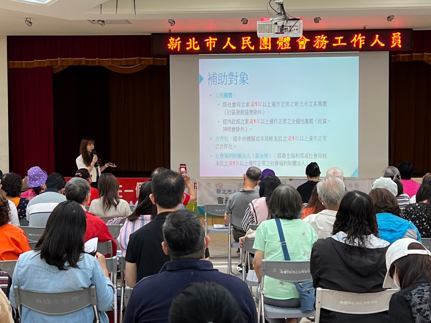 板橋場補助申請說明