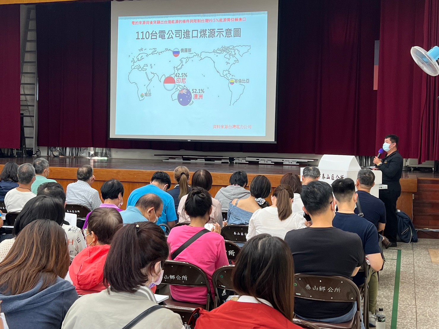 泰山場節電研習課程