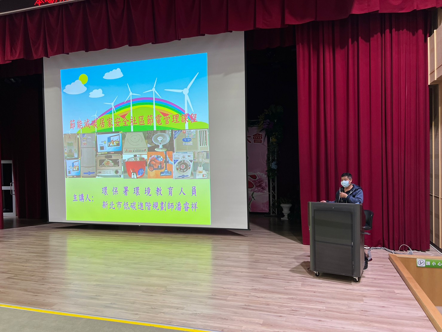 淡水場節電研習課程