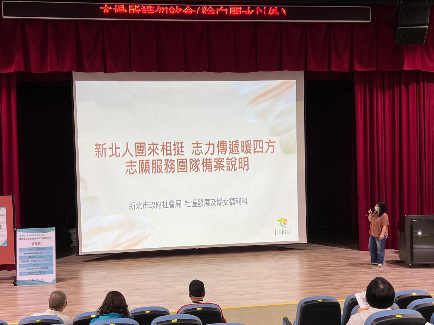 淡水場社區發展及婦女福利科志工隊宣導
