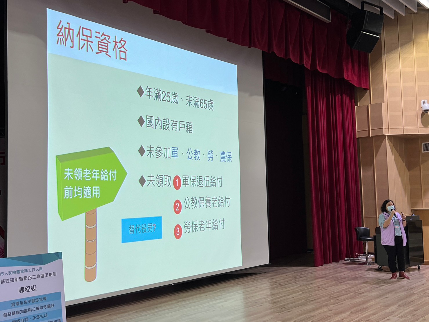 淡水場社會救助科國民年金宣導