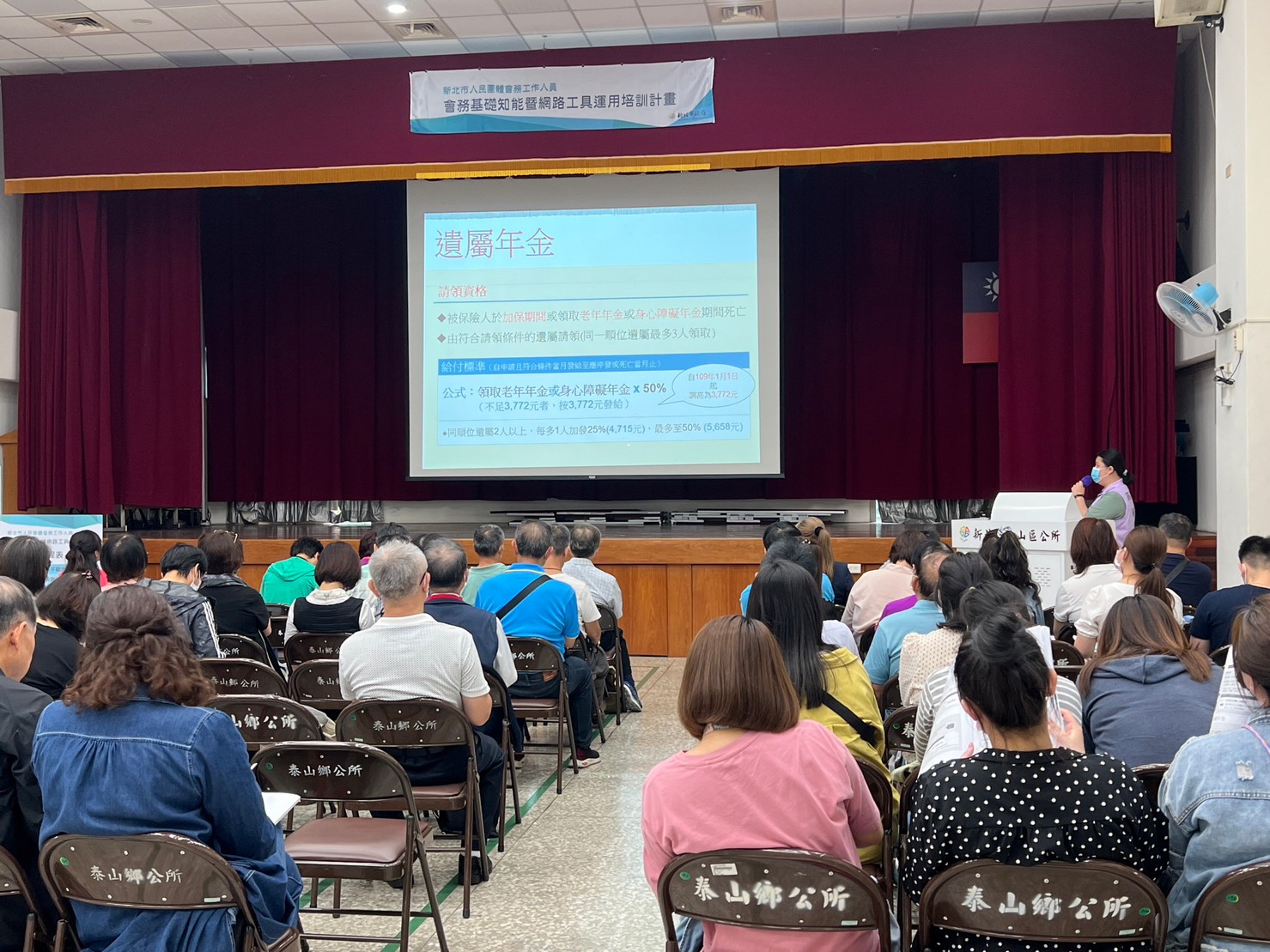 泰山場國民年金宣導