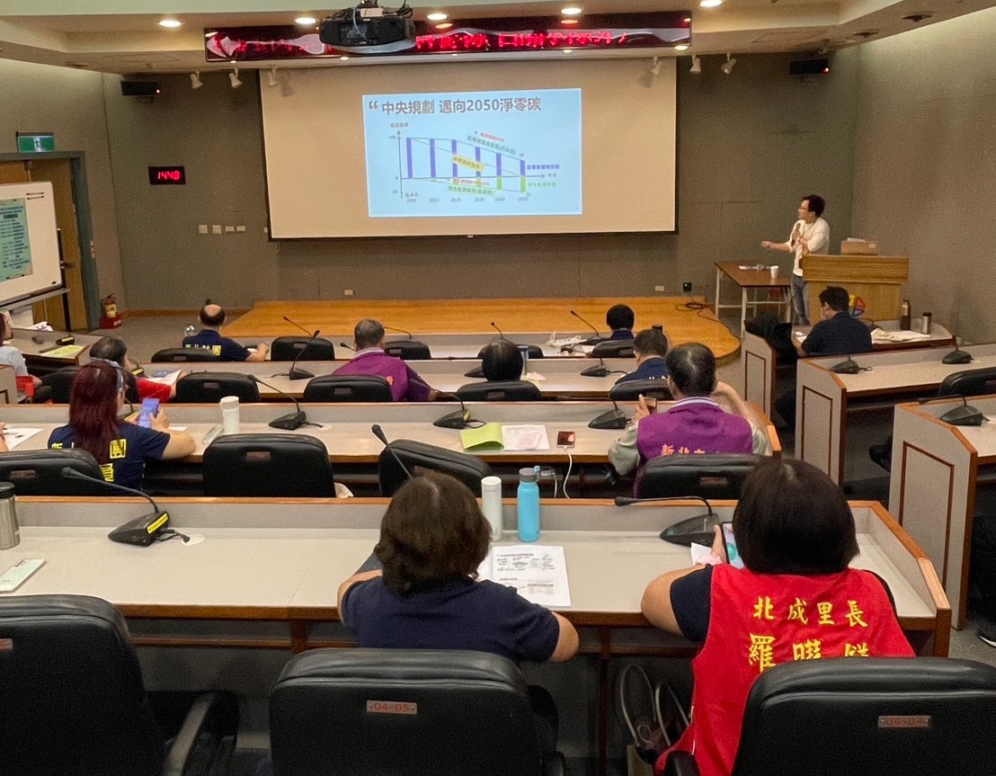 環保局節電知能授課