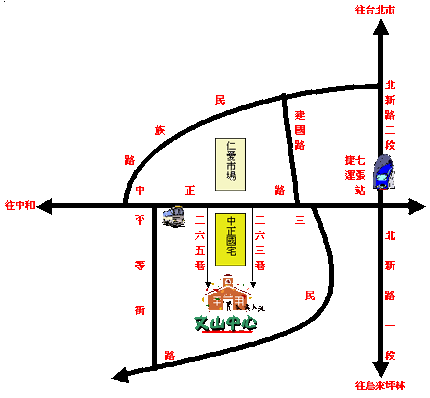 文山社福中心