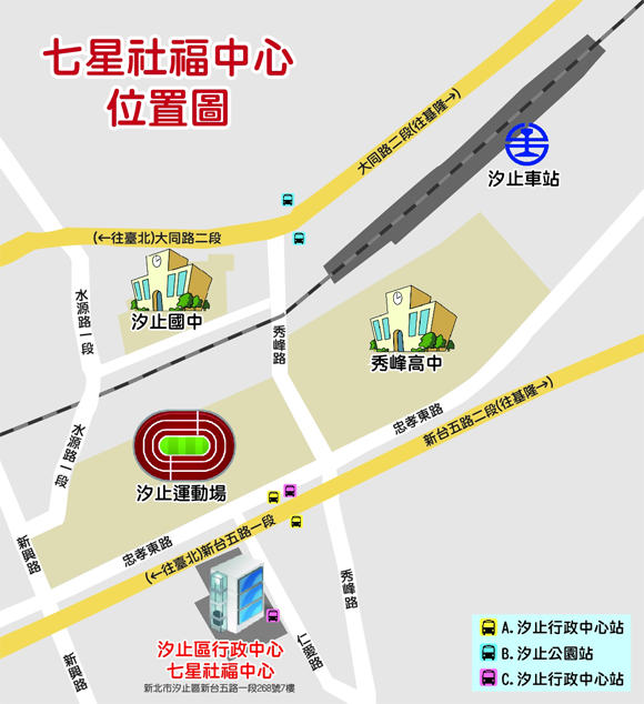 七星社福中心